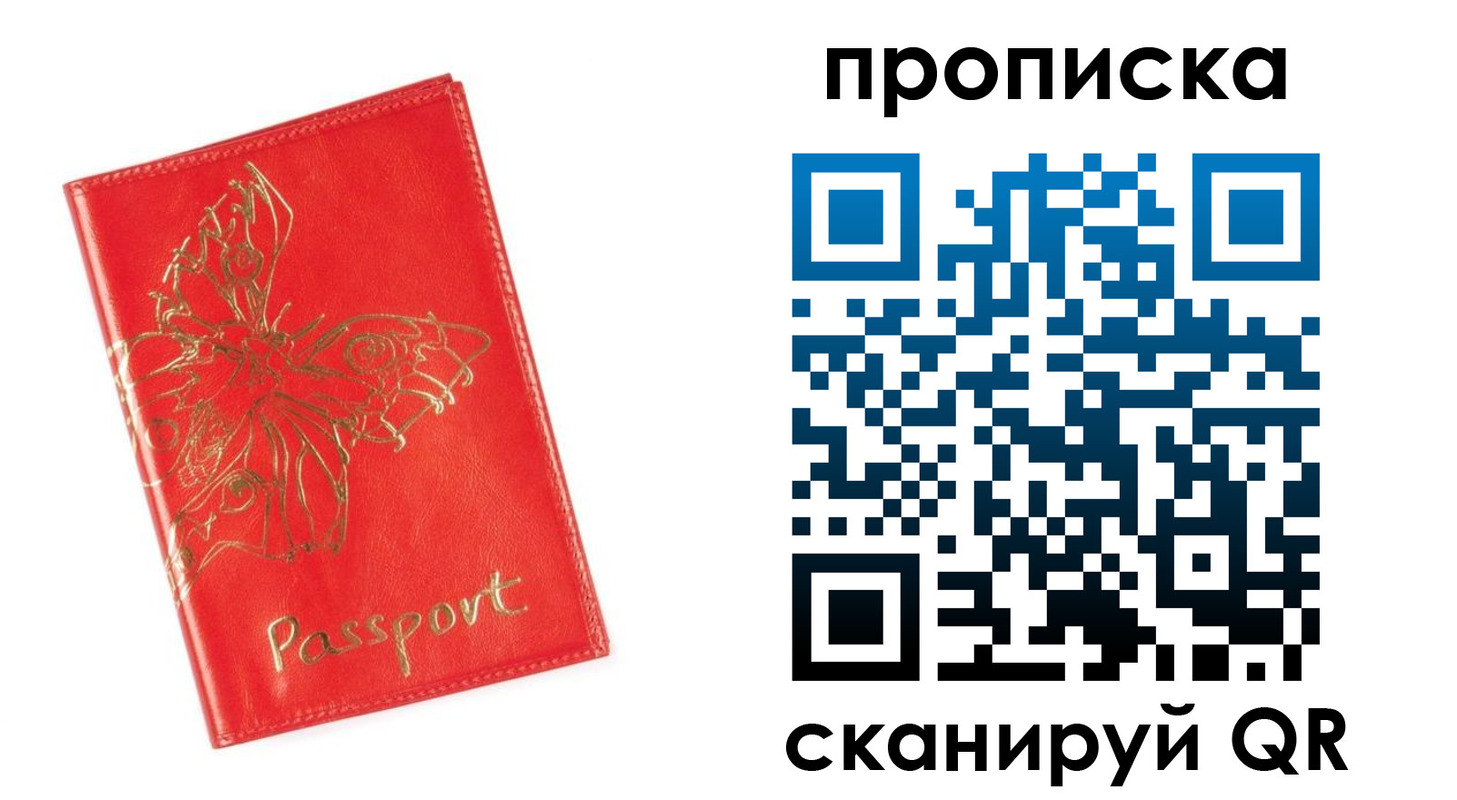 прописка для работы в Нижнем Ломове