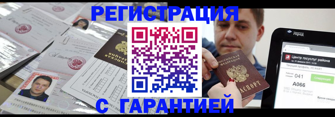 прописка ребенка в Нижнем Ломове